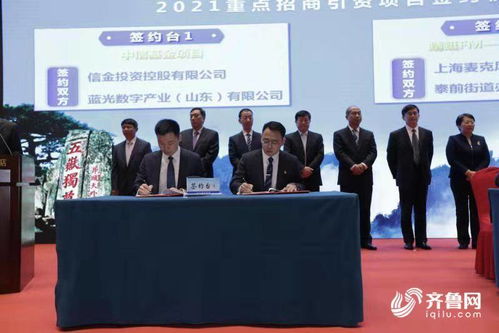 120億元投資落地泰山區(qū)，21個(gè)新材料技術(shù)研發(fā)項(xiàng)目簽約助推產(chǎn)業(yè)升級(jí)